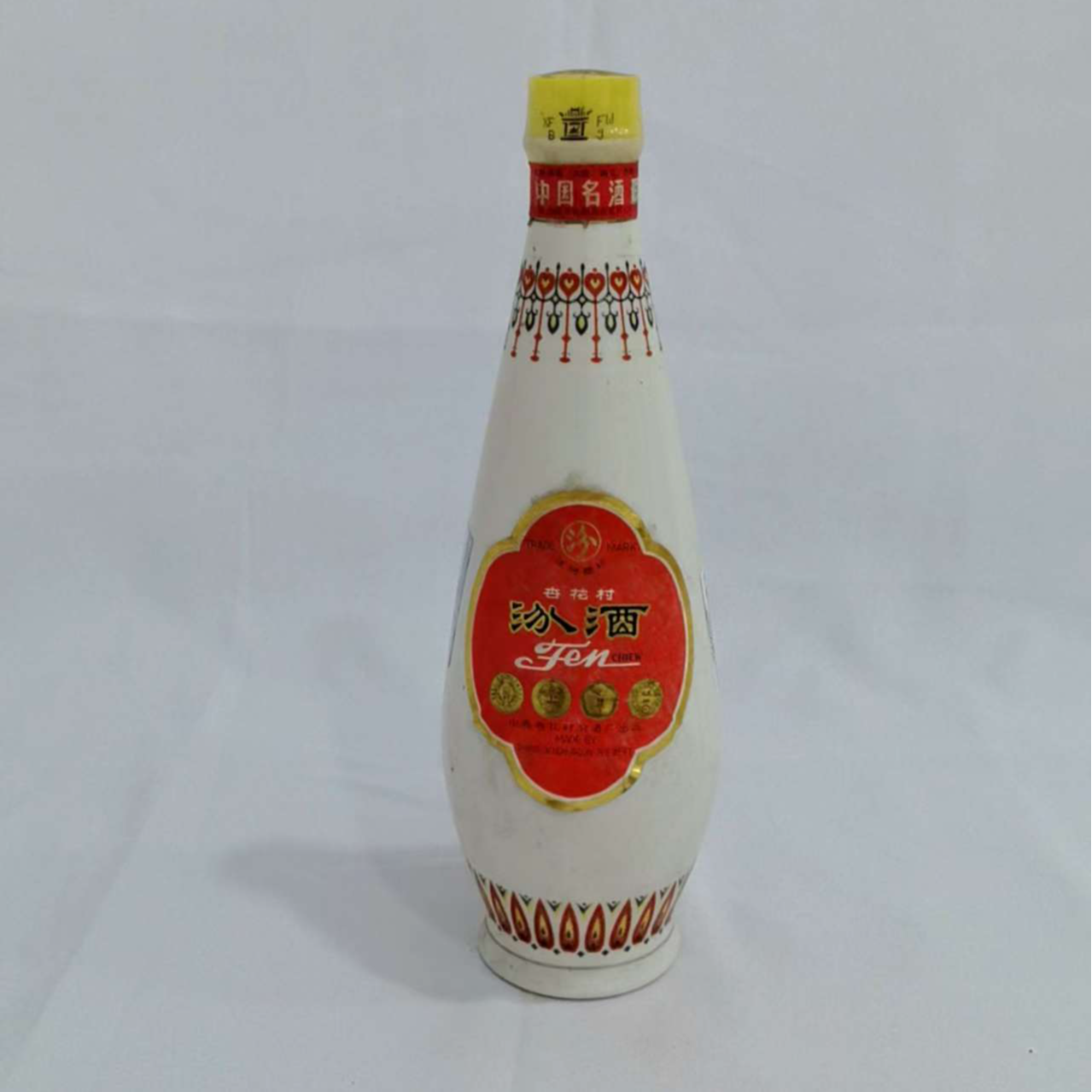 1994年汾酒白瓷 53% 20264