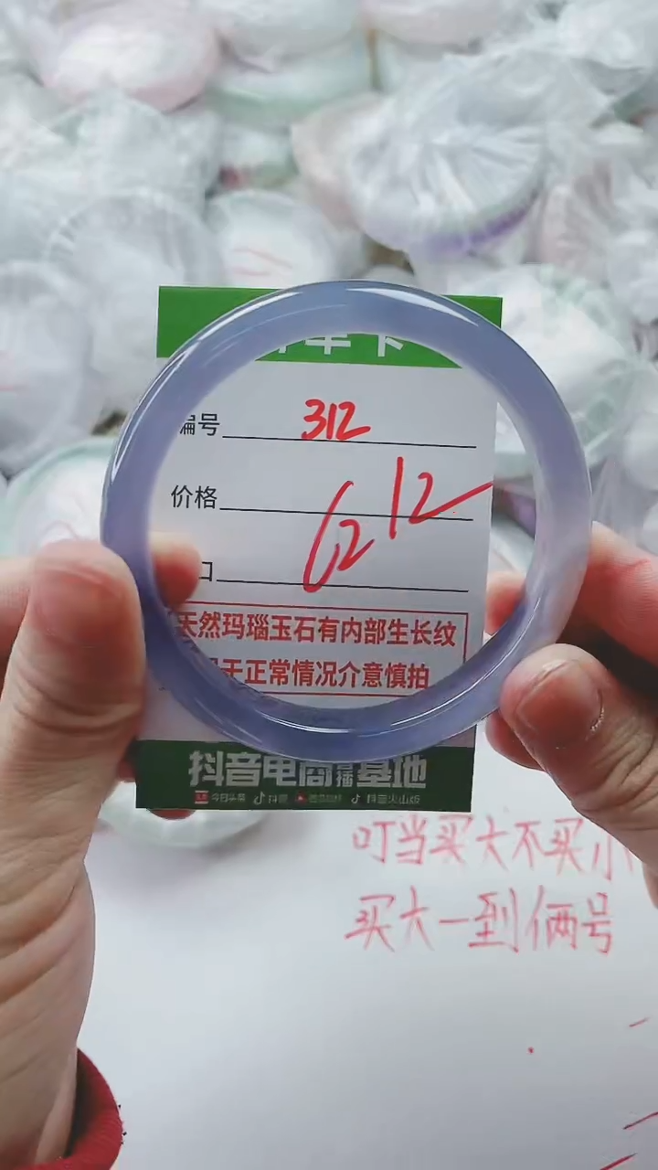 【闪购商品】玛瑙/玉髓手镯未镶嵌312