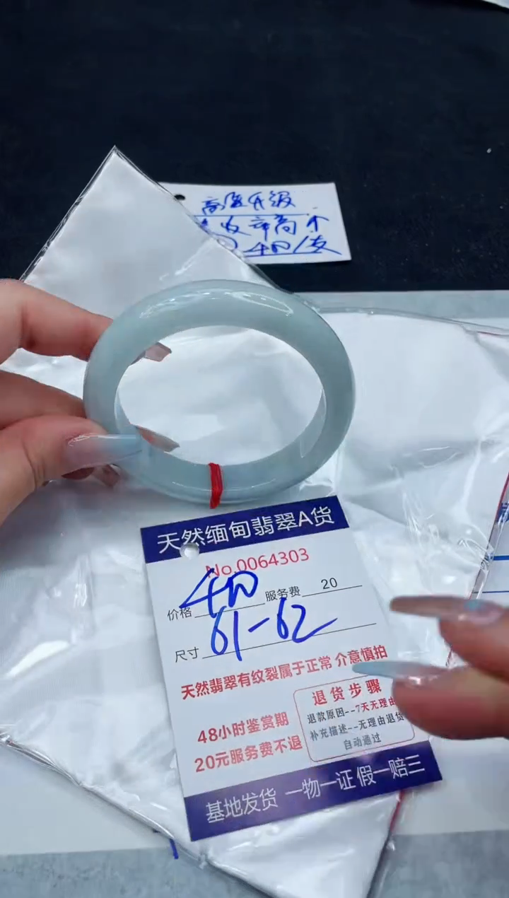 【闪购商品】翡翠手镯未镶嵌11111111111