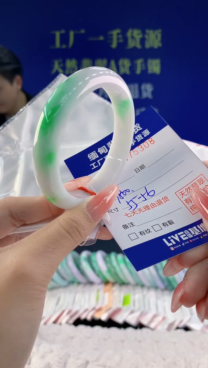 【闪购商品】翡翠手镯未镶嵌天然A货翡翠08