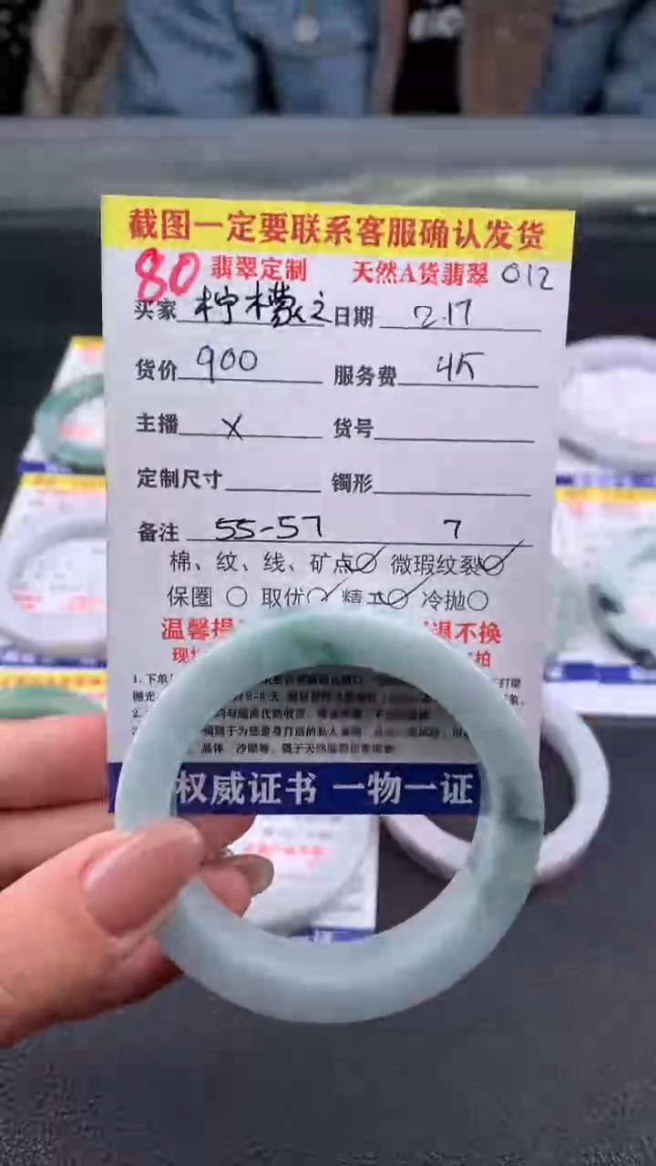 【闪购商品】定制翡翠未镶嵌80#手镯定制链接