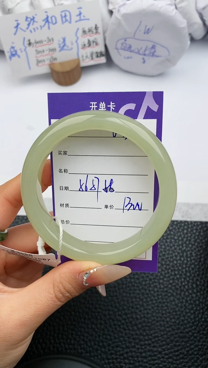 【闪购商品】和田玉手镯未镶嵌42微色差T2