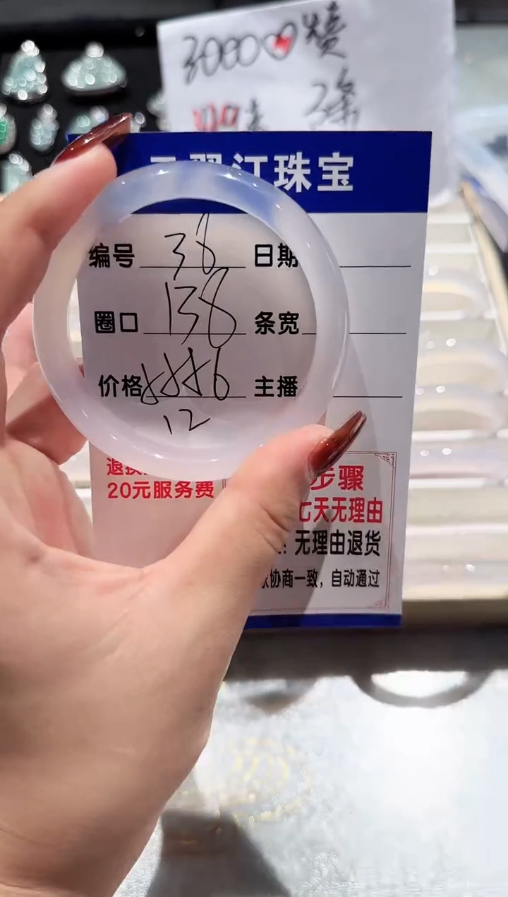 手镯玛瑙/玉髓未镶嵌38-55.56