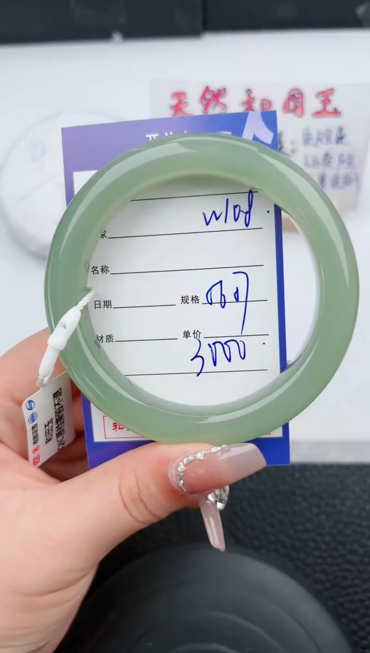 【闪购商品】和田玉手镯未镶嵌108微色差T5