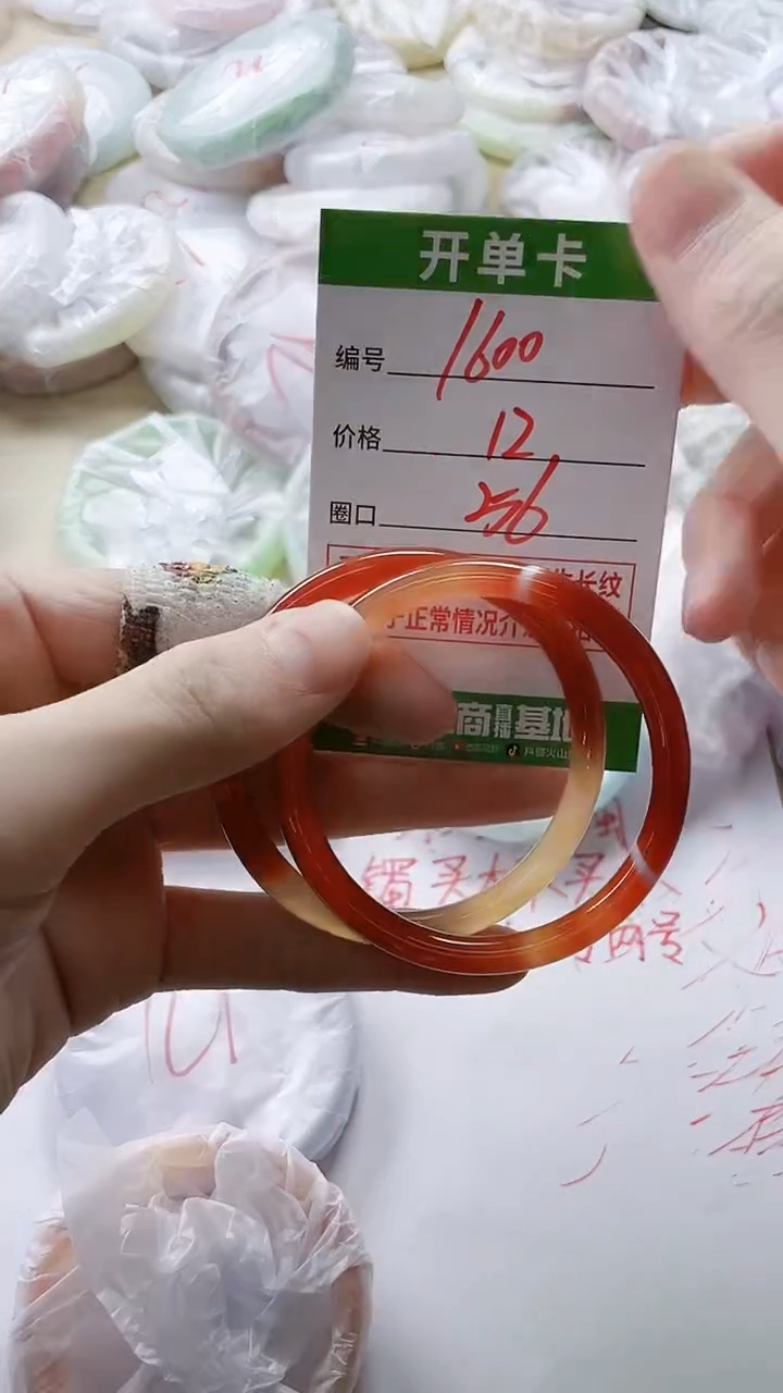 【闪购商品】玛瑙/玉髓手镯未镶嵌1600