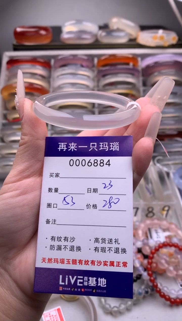 【闪购商品】玛瑙/玉髓手镯未镶嵌6884