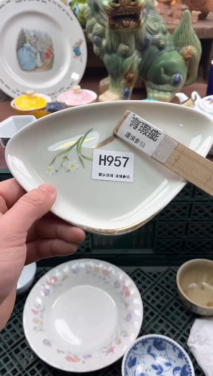 【闪购商品】瓷片957             