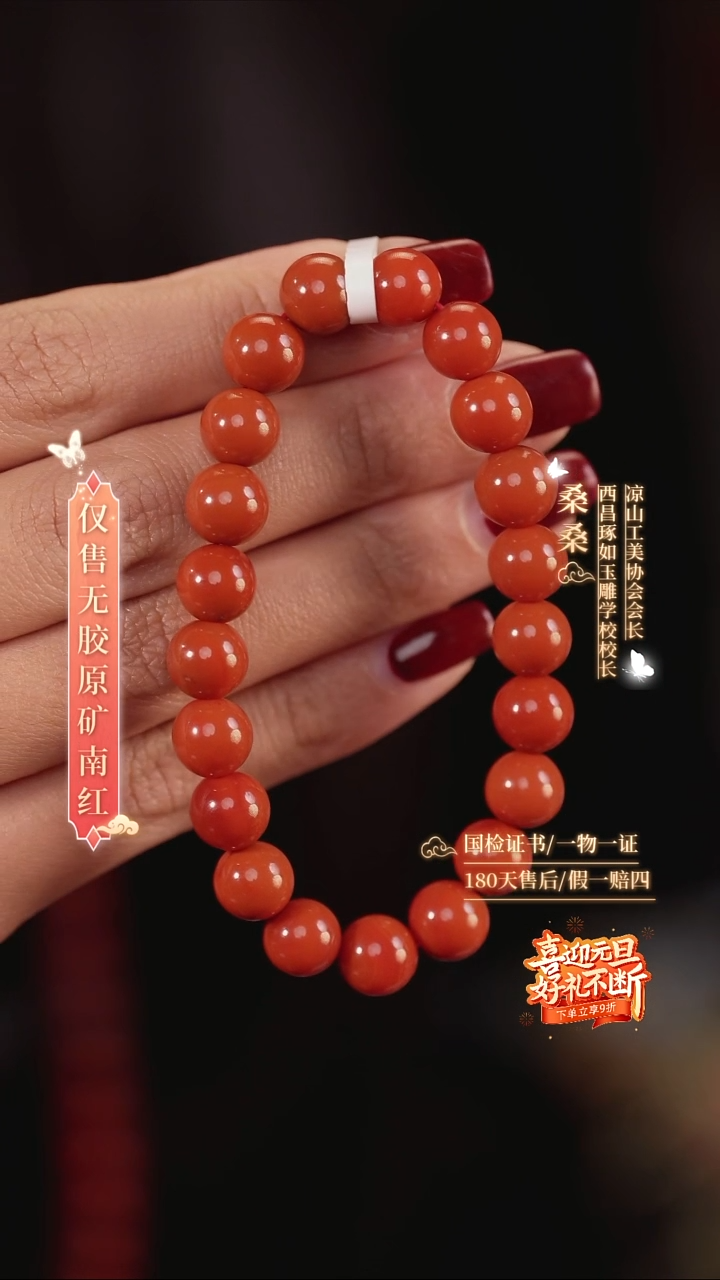 未镶嵌手链南红玛瑙Z*e8.5mm柿子红圆珠（一步到位）