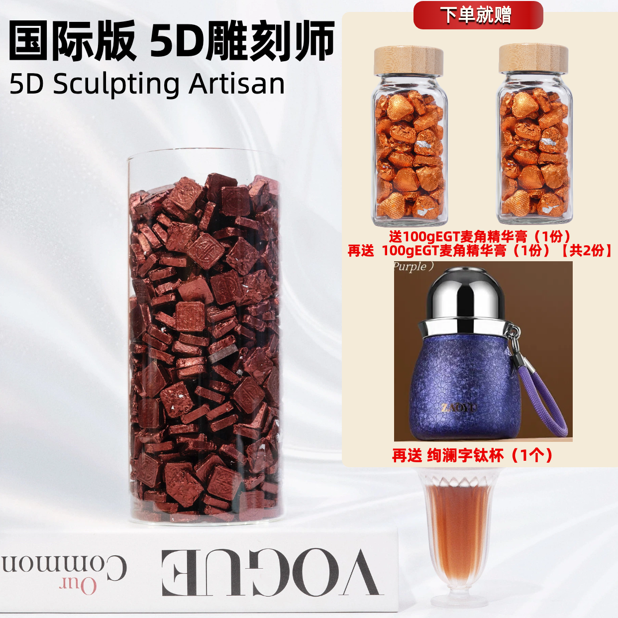 【迪拜爆款】5D雕刻师茶膏黑咖啡精华膏