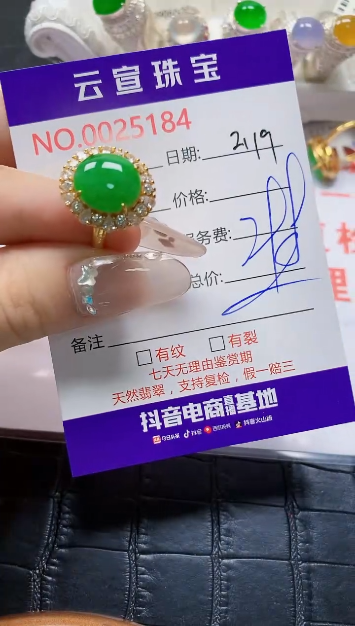 【闪购商品】翡翠戒指银S925镶嵌/5184