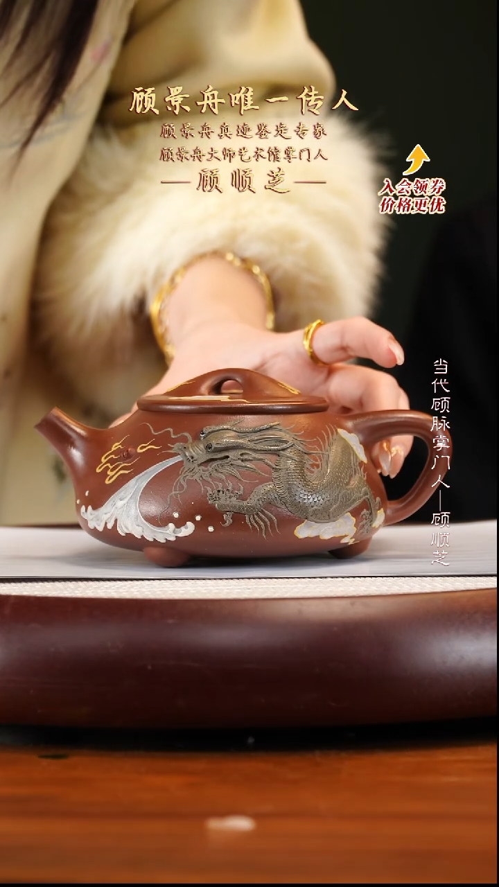 GSZ110顾氏家传紫泥云龙满瓢650cc