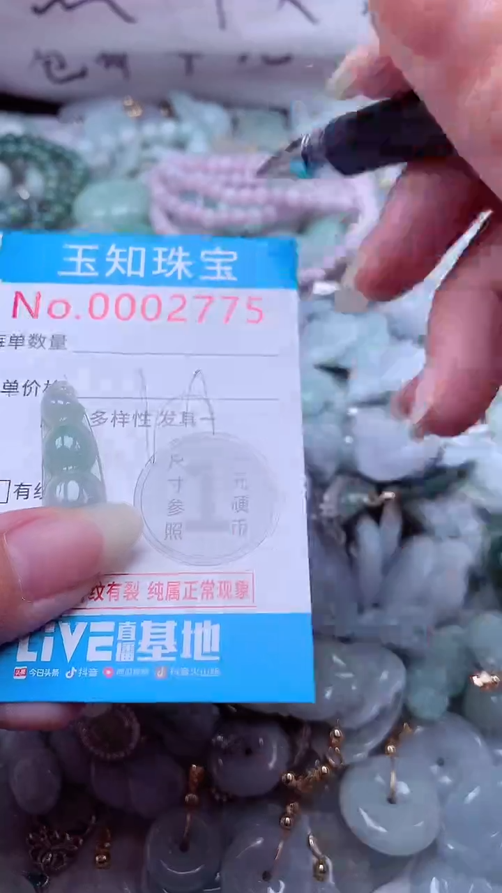 翡翠未镶嵌吊坠(不含链)2775