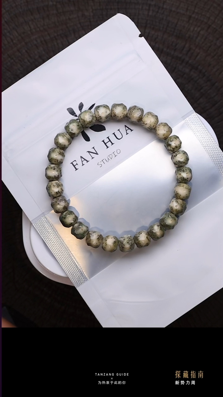 吊坠星月菩提梵花体验无相8.5mm992