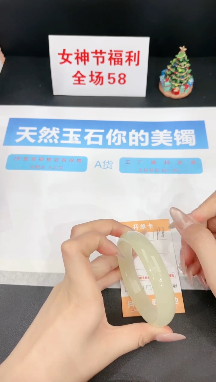 【闪购商品】石英质玉手镯未镶嵌198