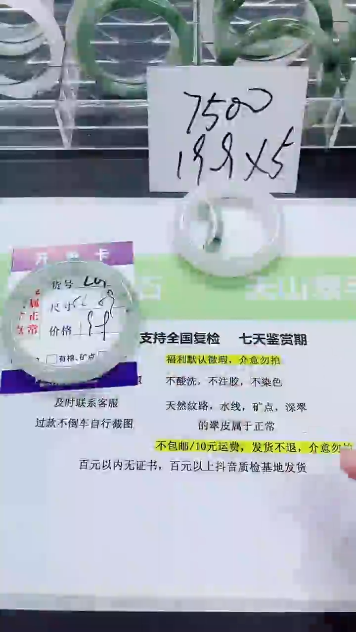 【闪购商品】石英质玉手镯未镶嵌204/58-59圈