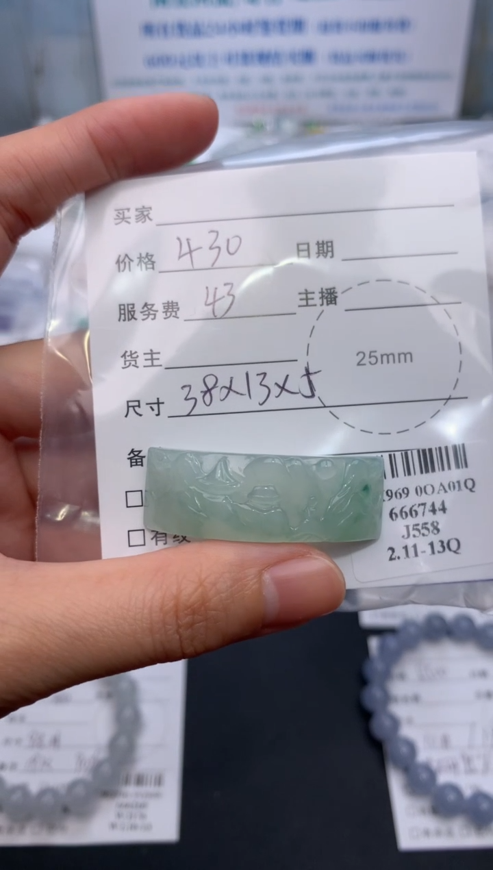 【闪购商品】定制翡翠未镶嵌模式推广期24小时鉴赏期