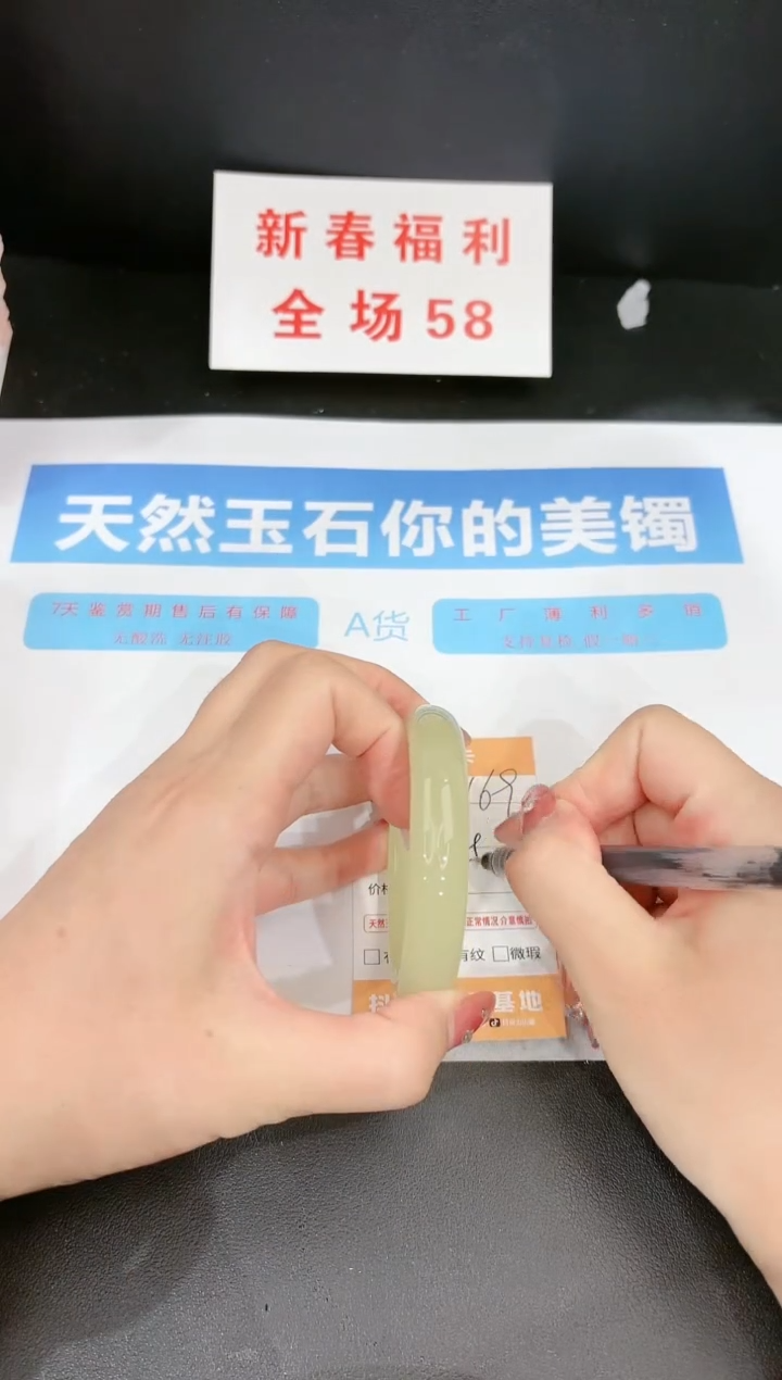 【闪购商品】石英质玉手镯未镶嵌169c 