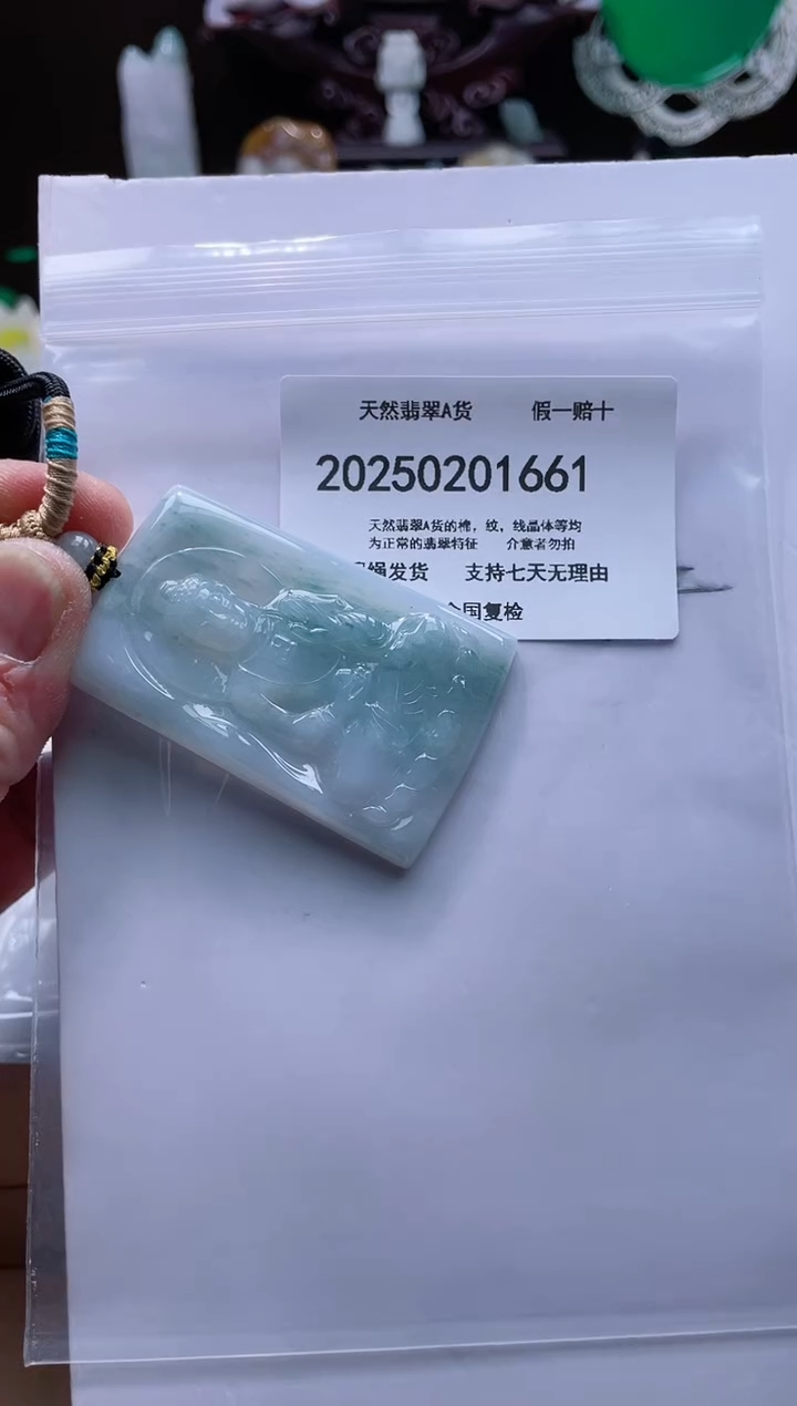 【闪购商品】翡翠颈饰未镶嵌闪购商品8号店20025002006