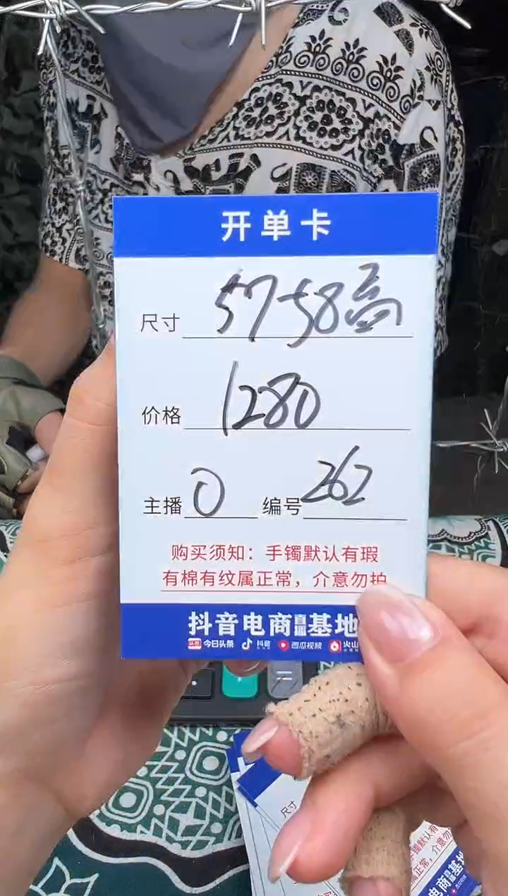 非金属无262以直播间实物为准