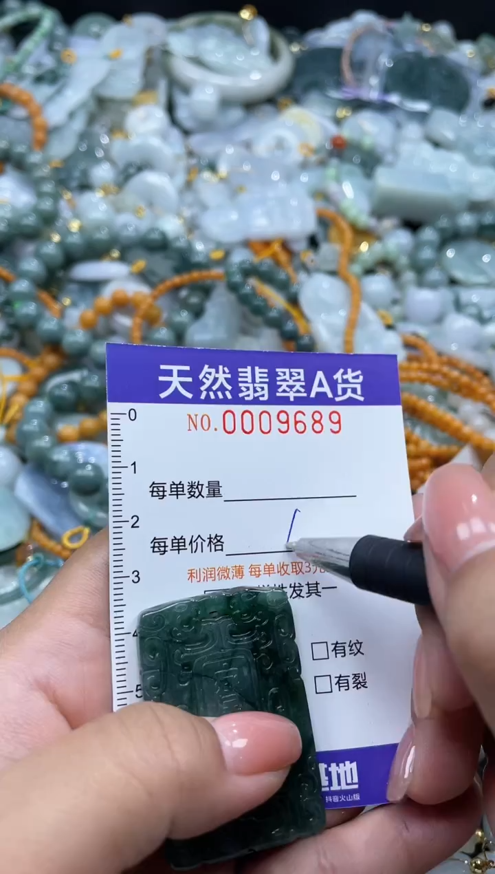 翡翠未镶嵌颈饰09689