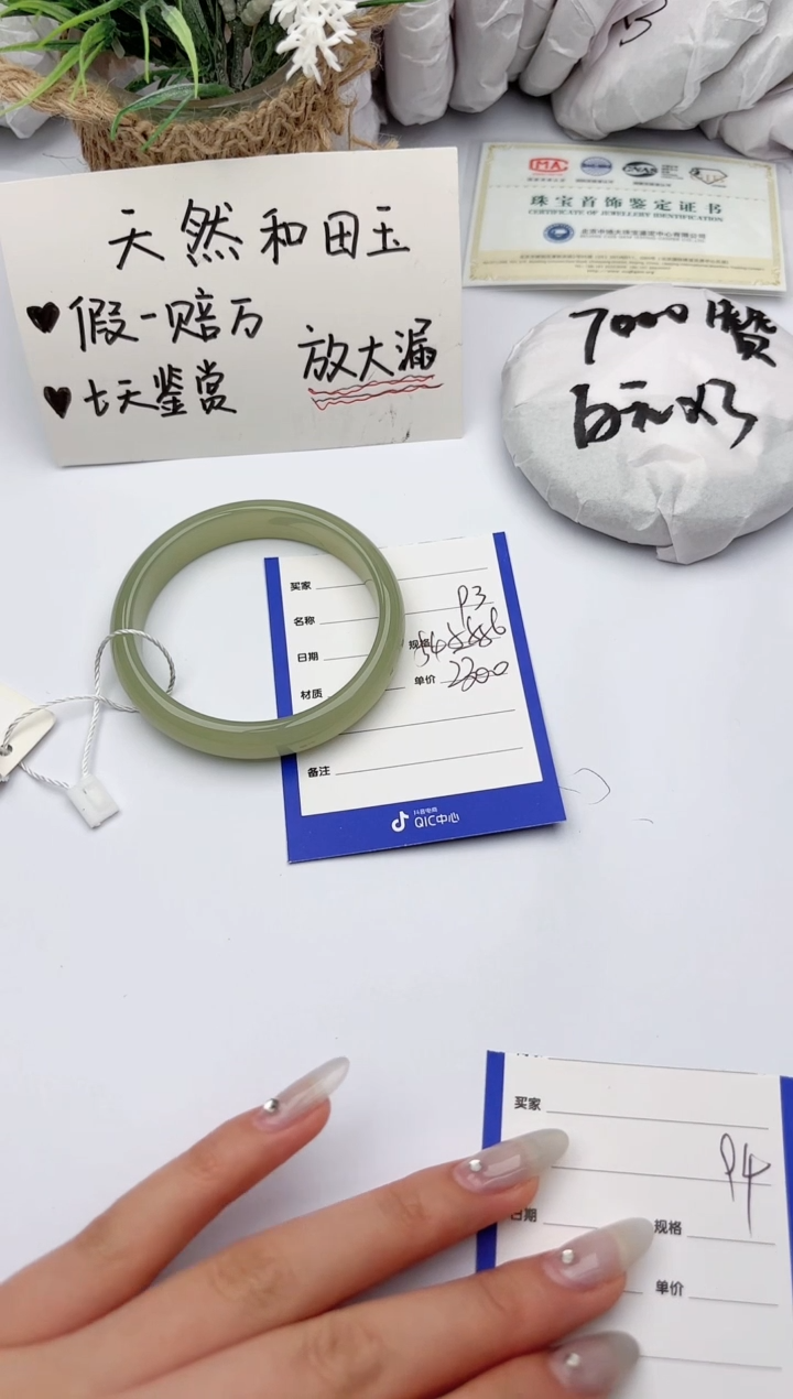 【闪购商品】和田玉手镯未镶嵌 碧玉轩93