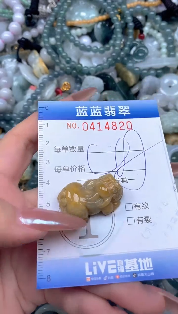 颈饰未镶嵌翡翠闪购0414820