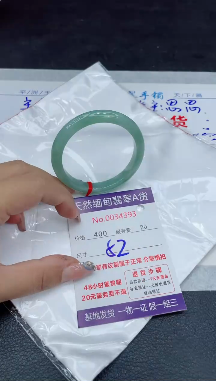 【闪购商品】翡翠手镯未镶嵌88888888