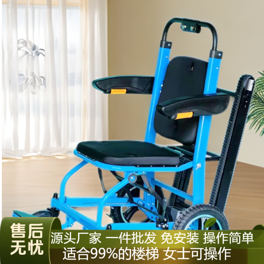 戴邦电动履带载人爬楼机老年人上下楼神器爬楼神器老人上下助行器