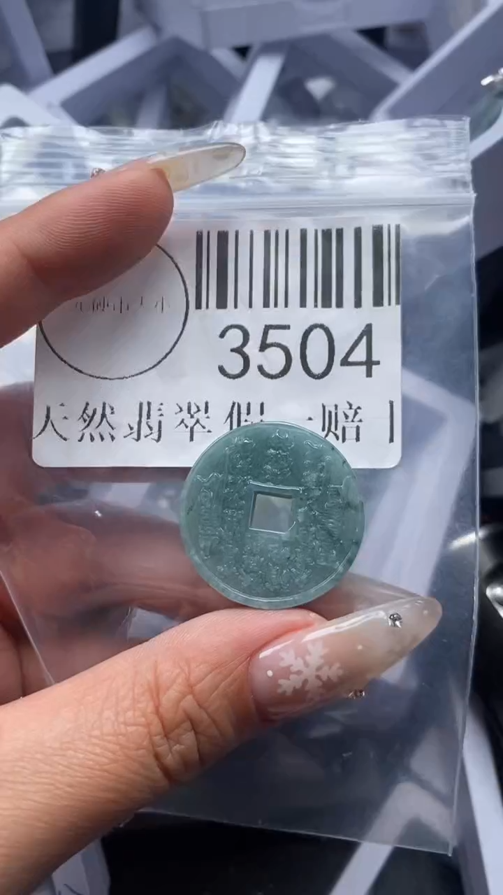 颈饰未镶嵌翡翠3504