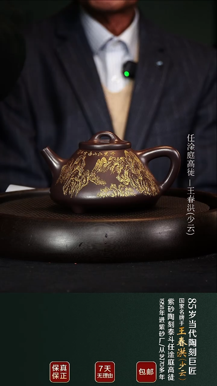 茶壶紫砂WSY92子冶石瓢紫龙血460cc