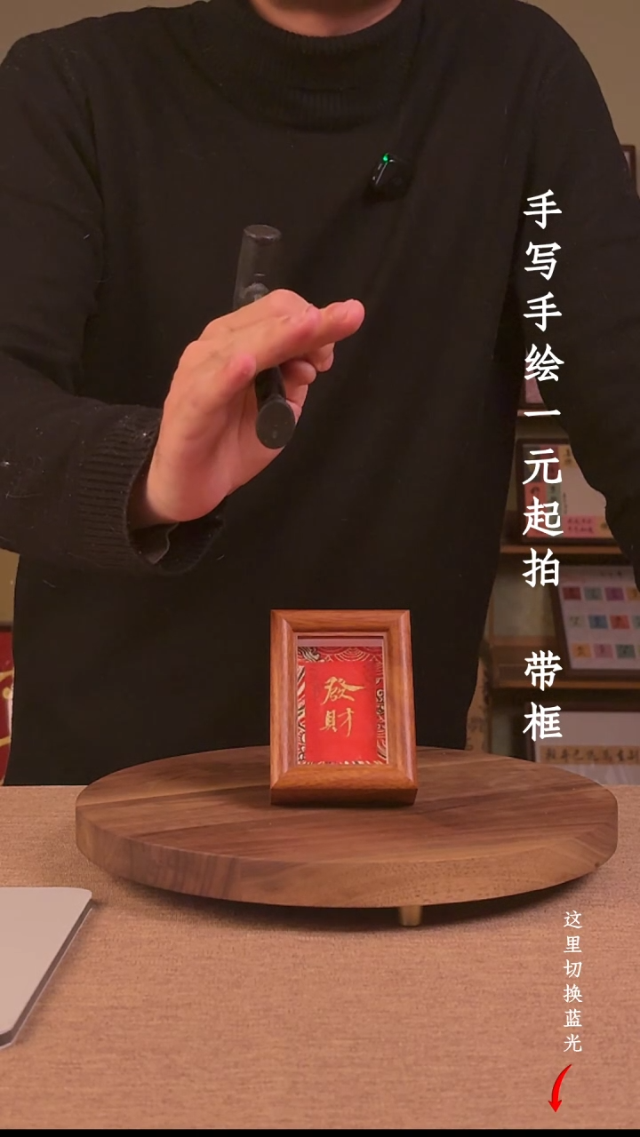 书法小**名书法文玩，手写手绘