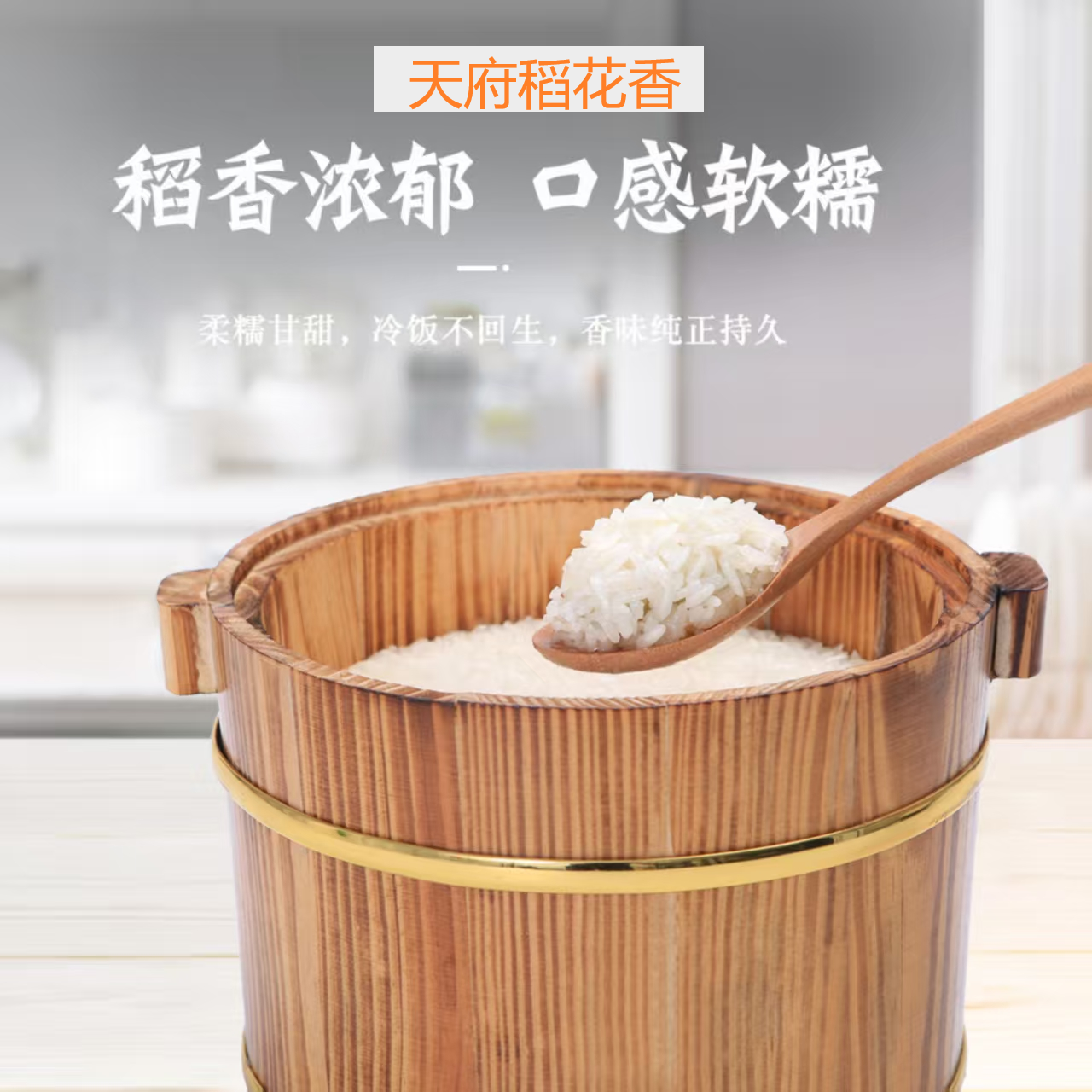 金粮山天府稻花香米煮饭营养丰富颗粒饱满清香软糯黑土