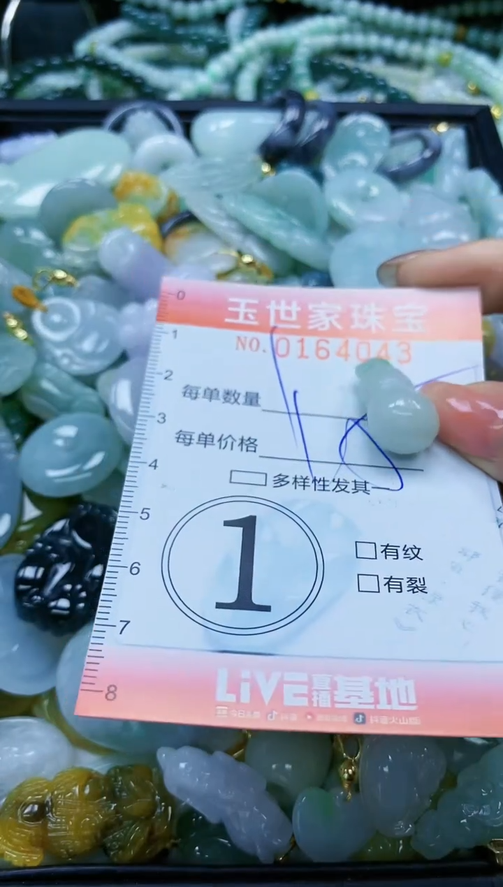 【闪购商品】翡翠颈饰未镶嵌闪购0164043