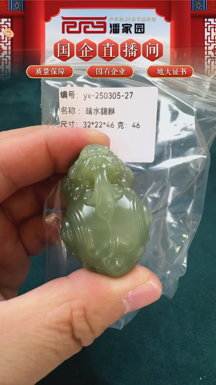 【闪购商品】和田玉吊坠未镶嵌27-YXST-0305