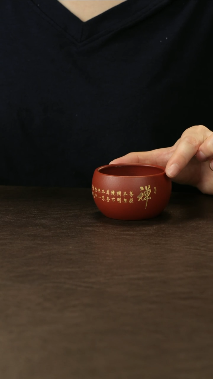 茶杯紫砂朱泥 禅定杯 约100cc