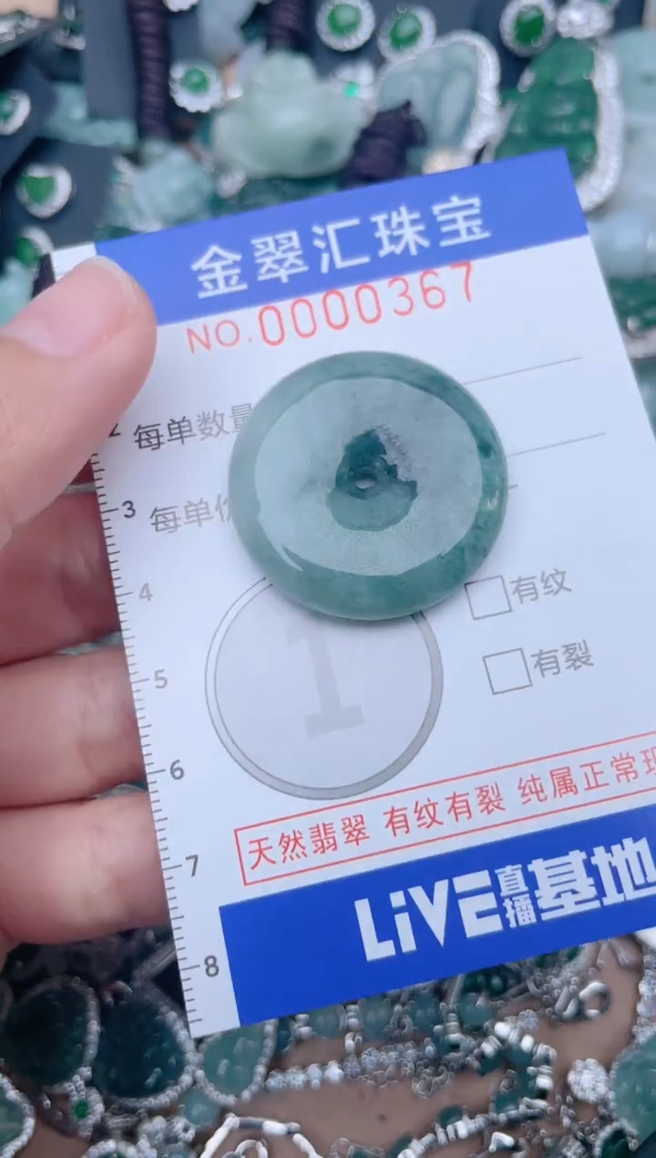 【闪购商品】翡翠颈饰未镶嵌367....1