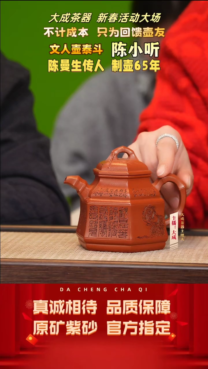 【闪购商品】紫砂茶壶58号陈小听 景舟大红袍 300cc左右