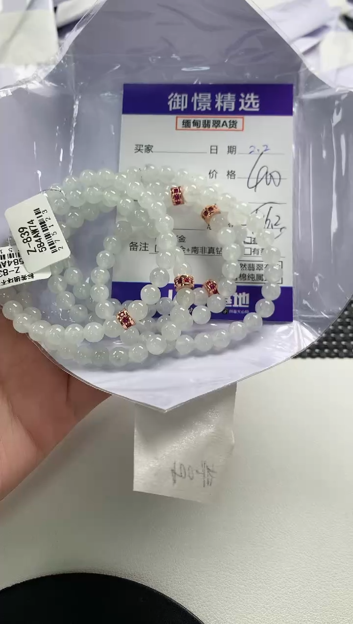 【闪购商品】翡翠手链未镶嵌80多样性发货其一