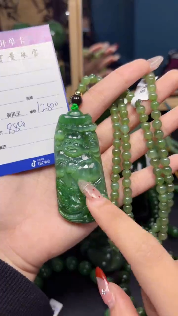 【闪购商品】和田玉（碧玉）颈饰未镶嵌1