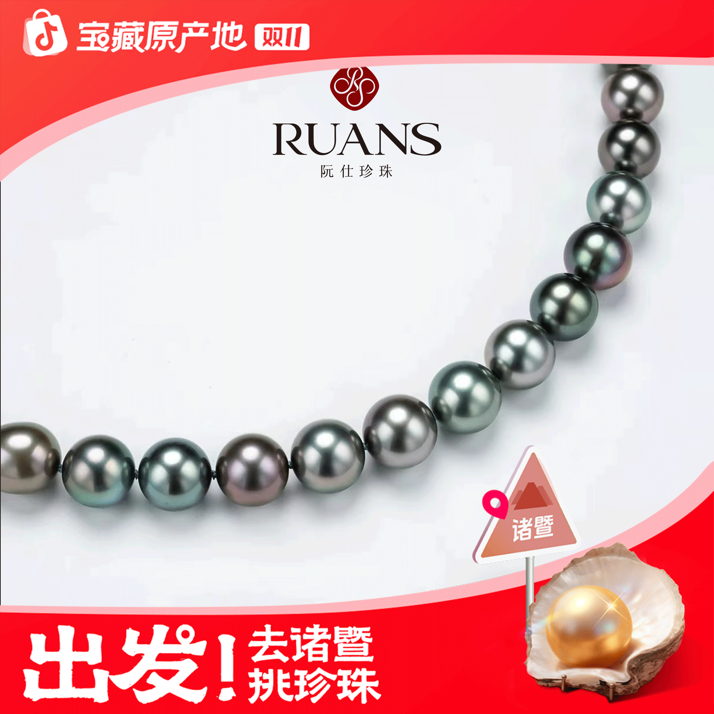 阮仕珍珠海水大溪地混彩12-13.5mm珍珠项链经典正品官方旗舰店