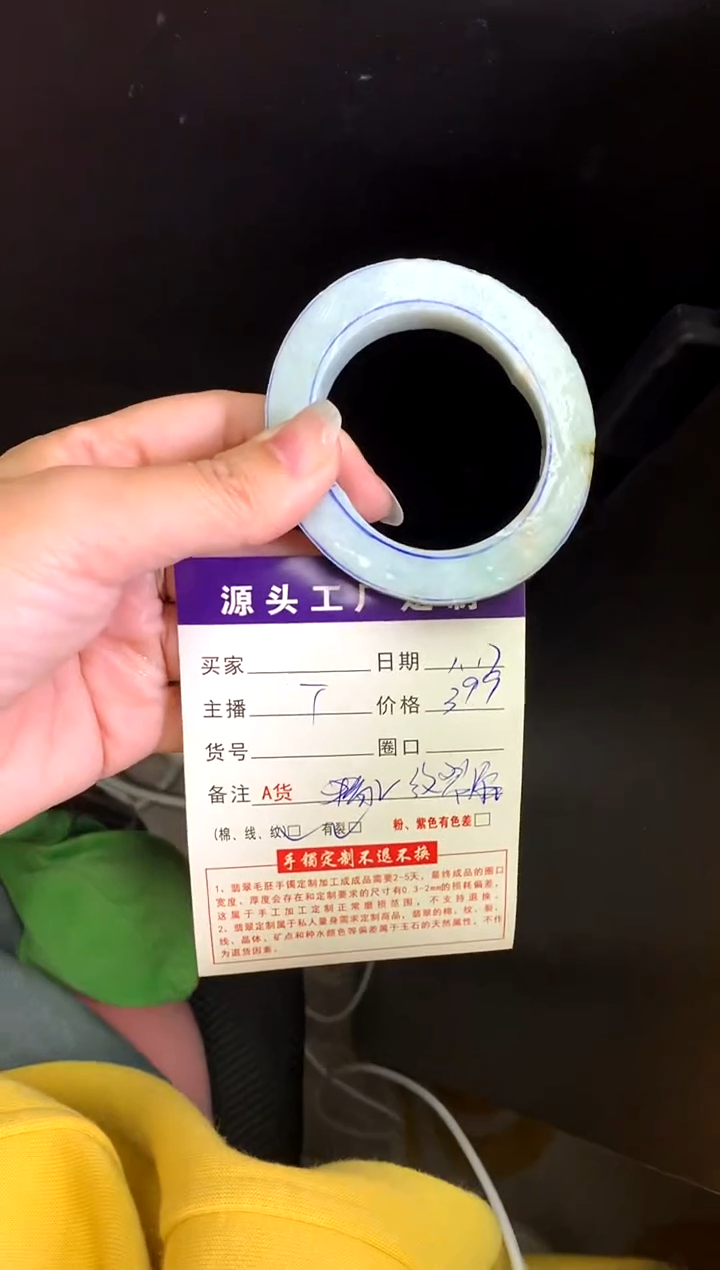 【闪购商品】定制翡翠毛坯未镶嵌不退不换