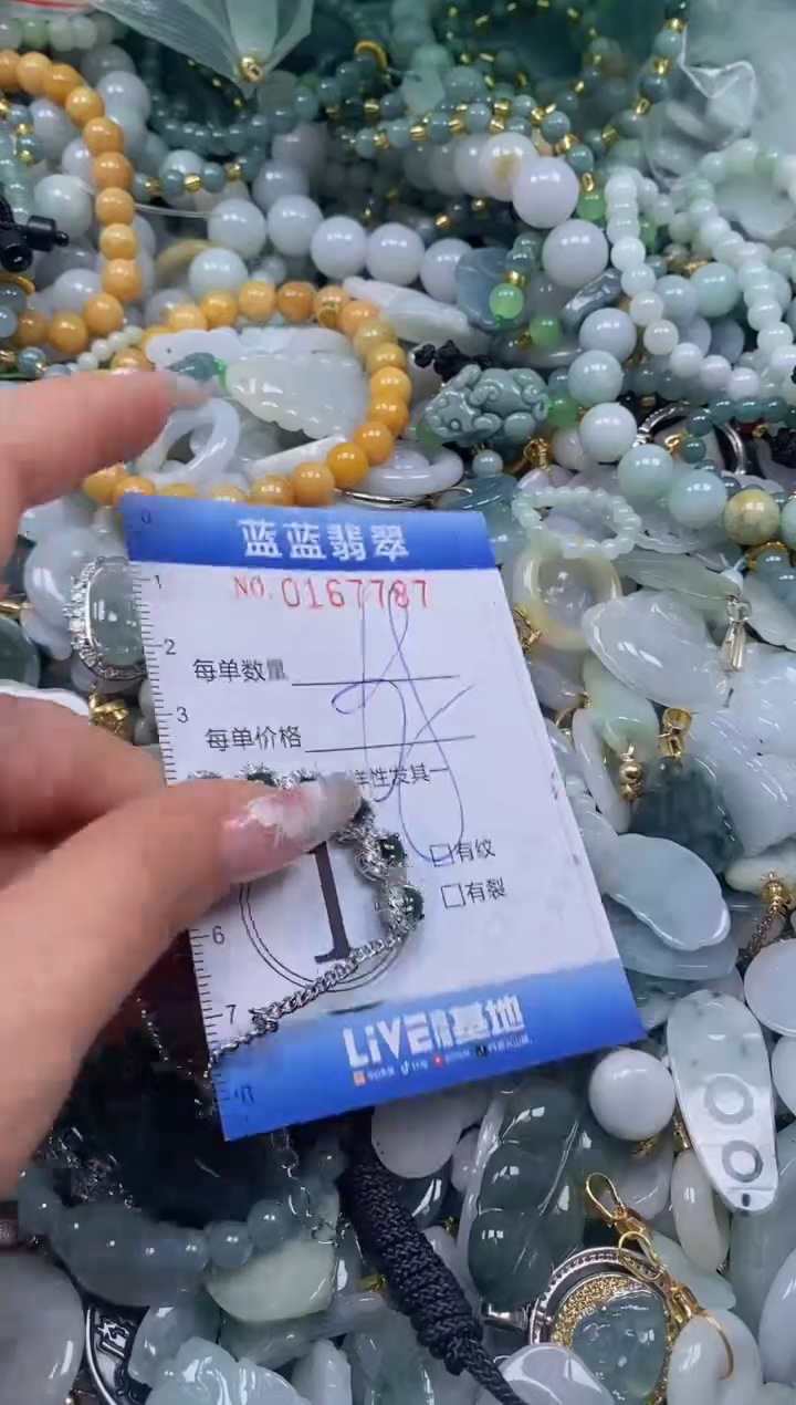 【闪购商品】翡翠颈饰未镶嵌闪购0167787