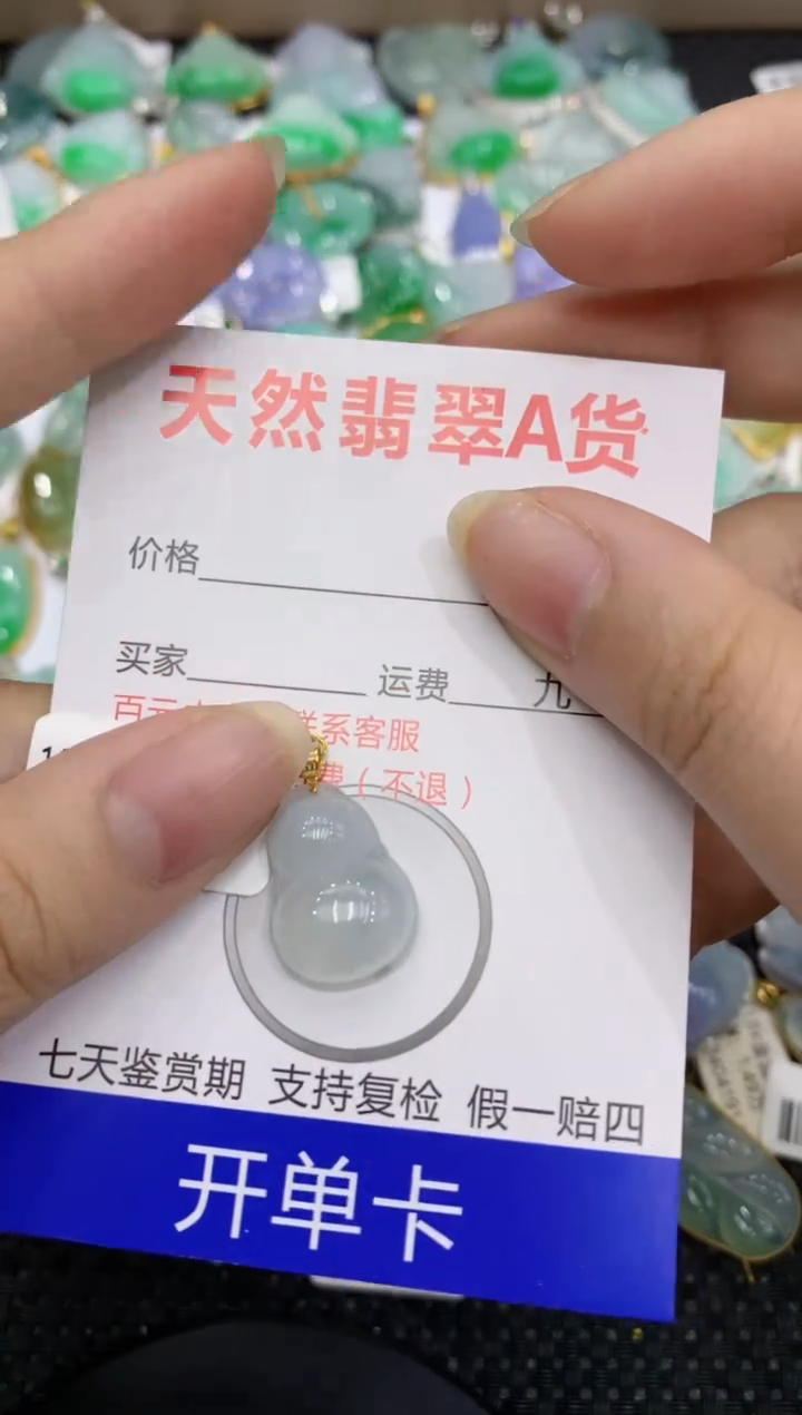 【闪购商品】翡翠颈饰18K金镶嵌8888888888