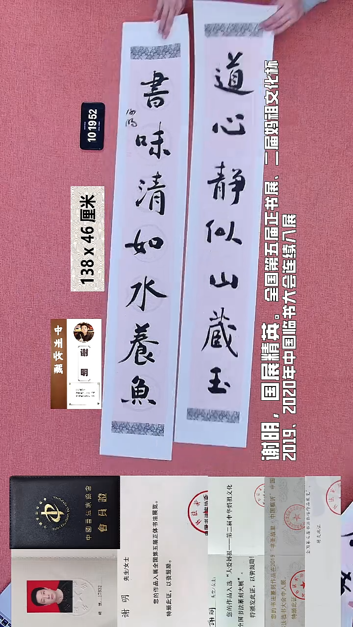 书法229    谢老师书法作品