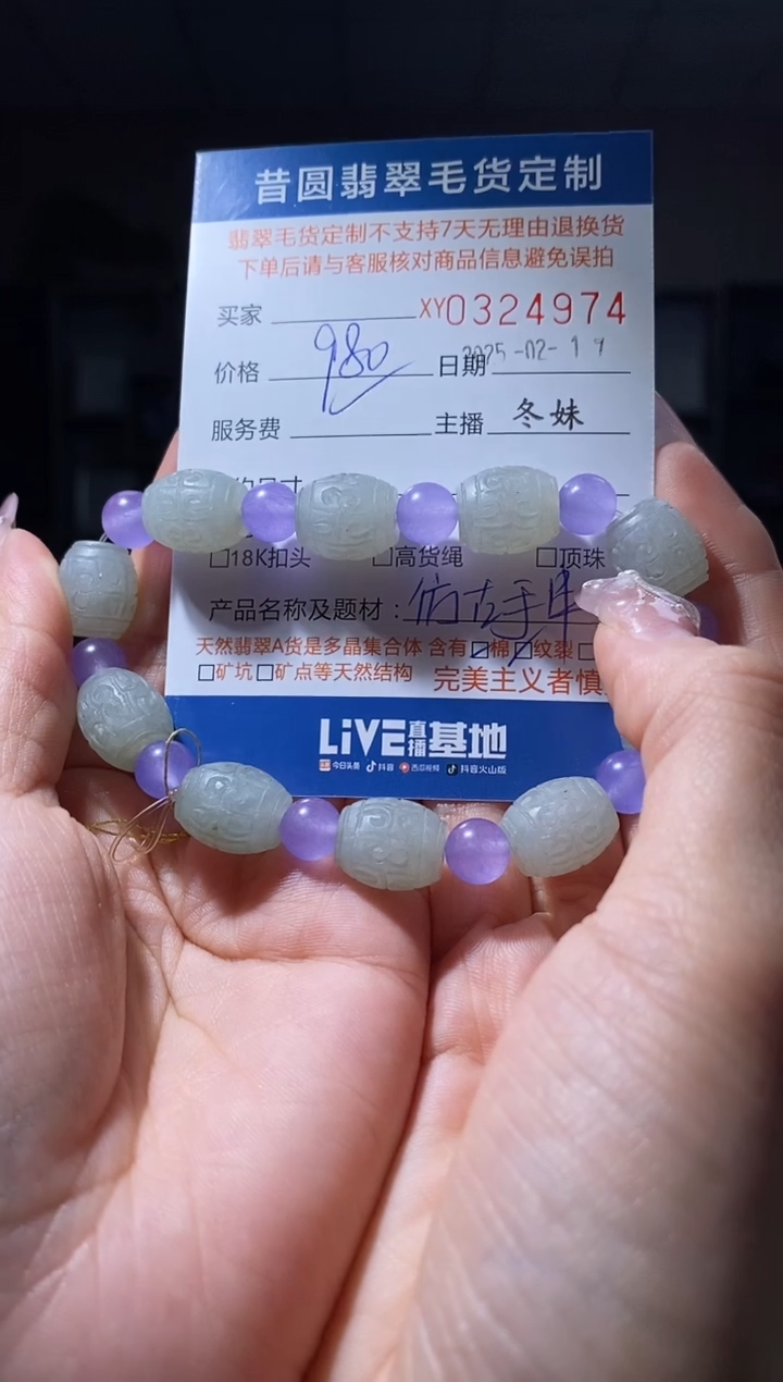 【闪购商品】翡翠手链未镶嵌翡翠324974