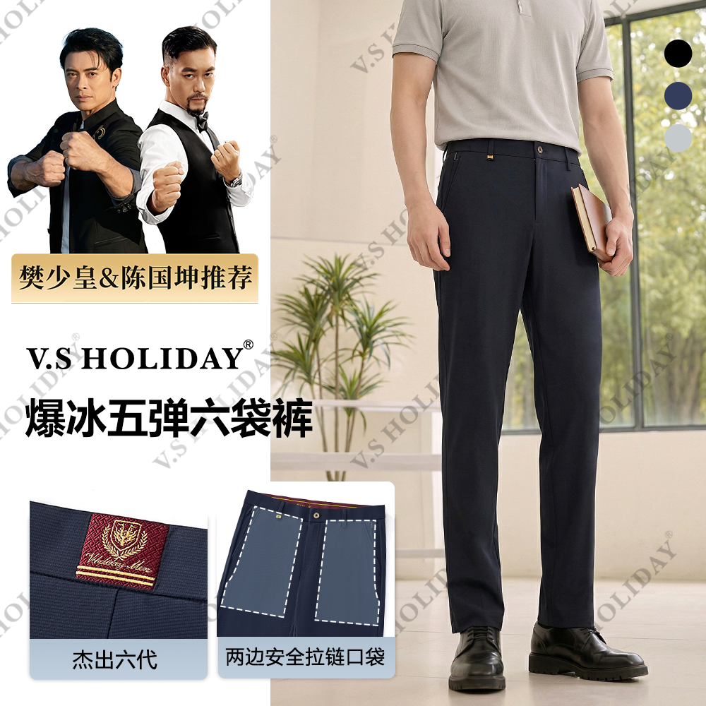 V.SHOLIDAY【龙族刺绣】小冰格五弹裤夏季男士透气商务休闲裤W/113