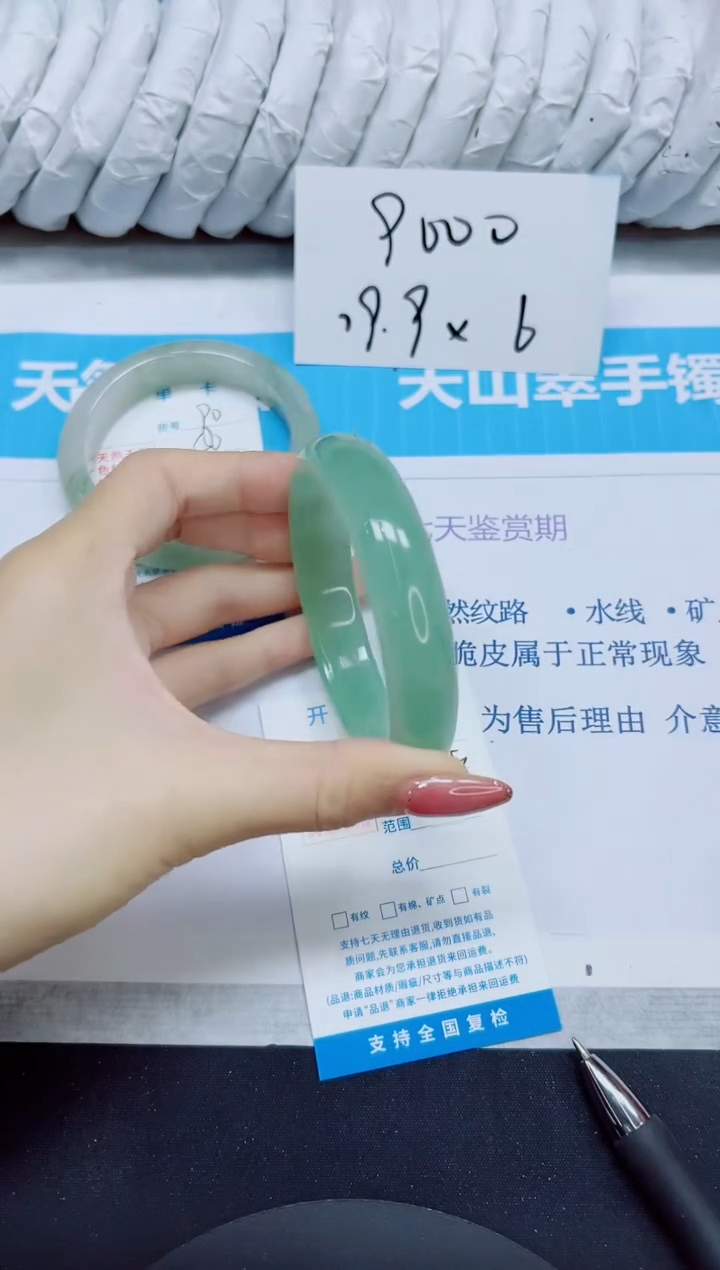 石英质玉手镯未镶嵌91/62.5