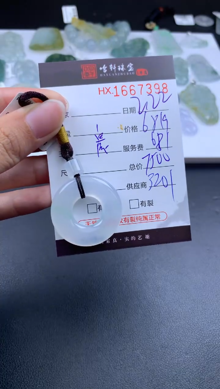 【闪购商品】翡翠挂件未镶嵌哈轩 挂件1