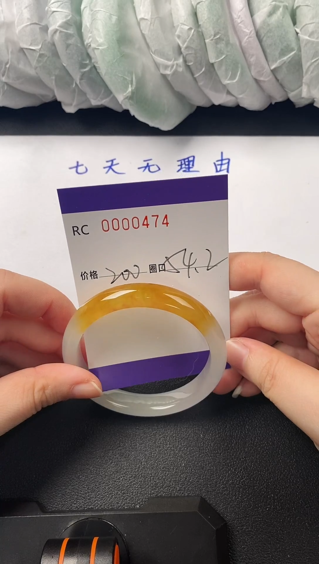 高端手镯一物一图474