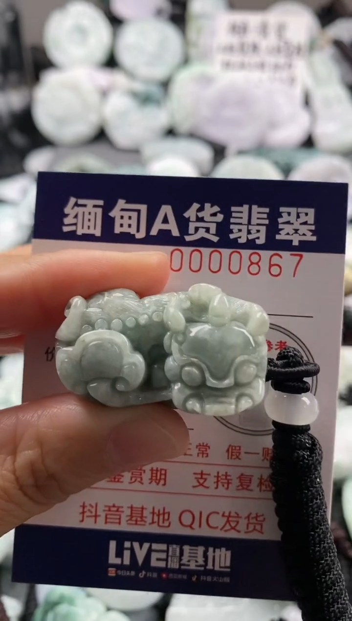 【闪购商品】翡翠吊坠(不含链)未镶嵌1